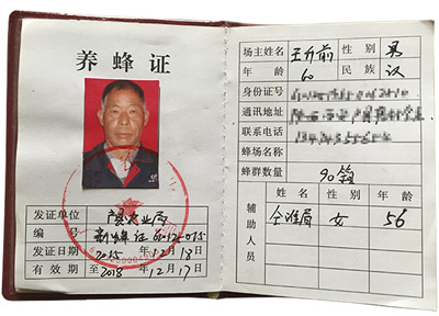 腊八节晚上1元钱秒杀蜂蜜（原价49元哦） - 辽宁省,铁岭市,银州区