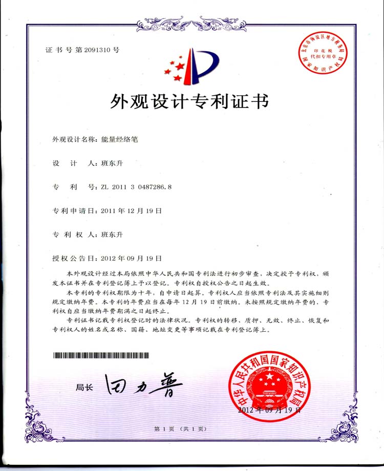 神奇能量经络笔 - 辽宁省,铁岭市,银州区,工人街道