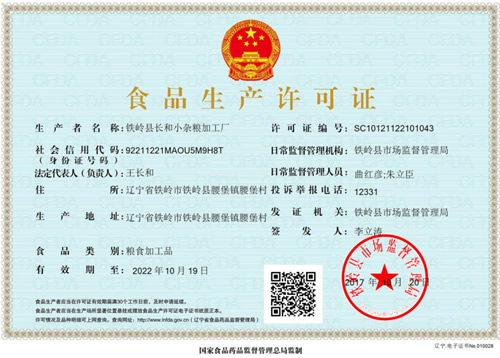 东北特产 红小豆 500g真空包装 - 辽宁省,铁岭市,铁岭县,腰堡镇